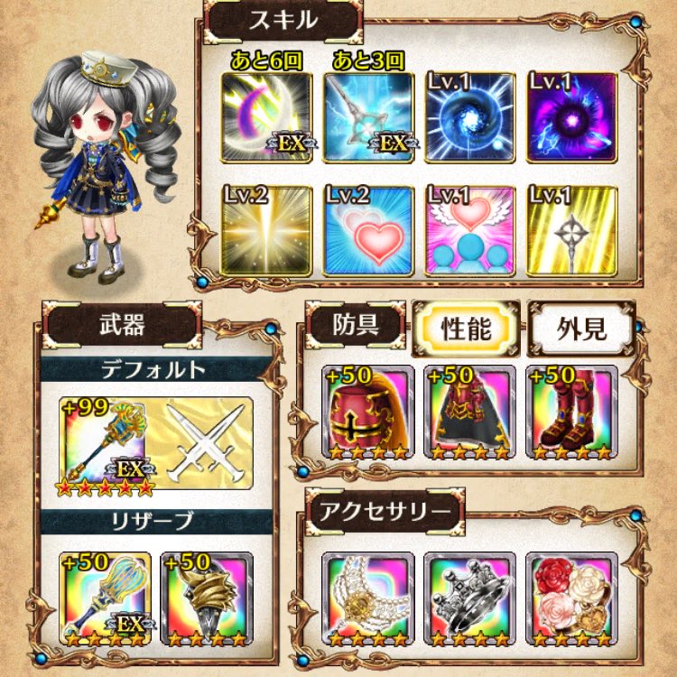 タワーオブプリンセス タワーオブプリンセス