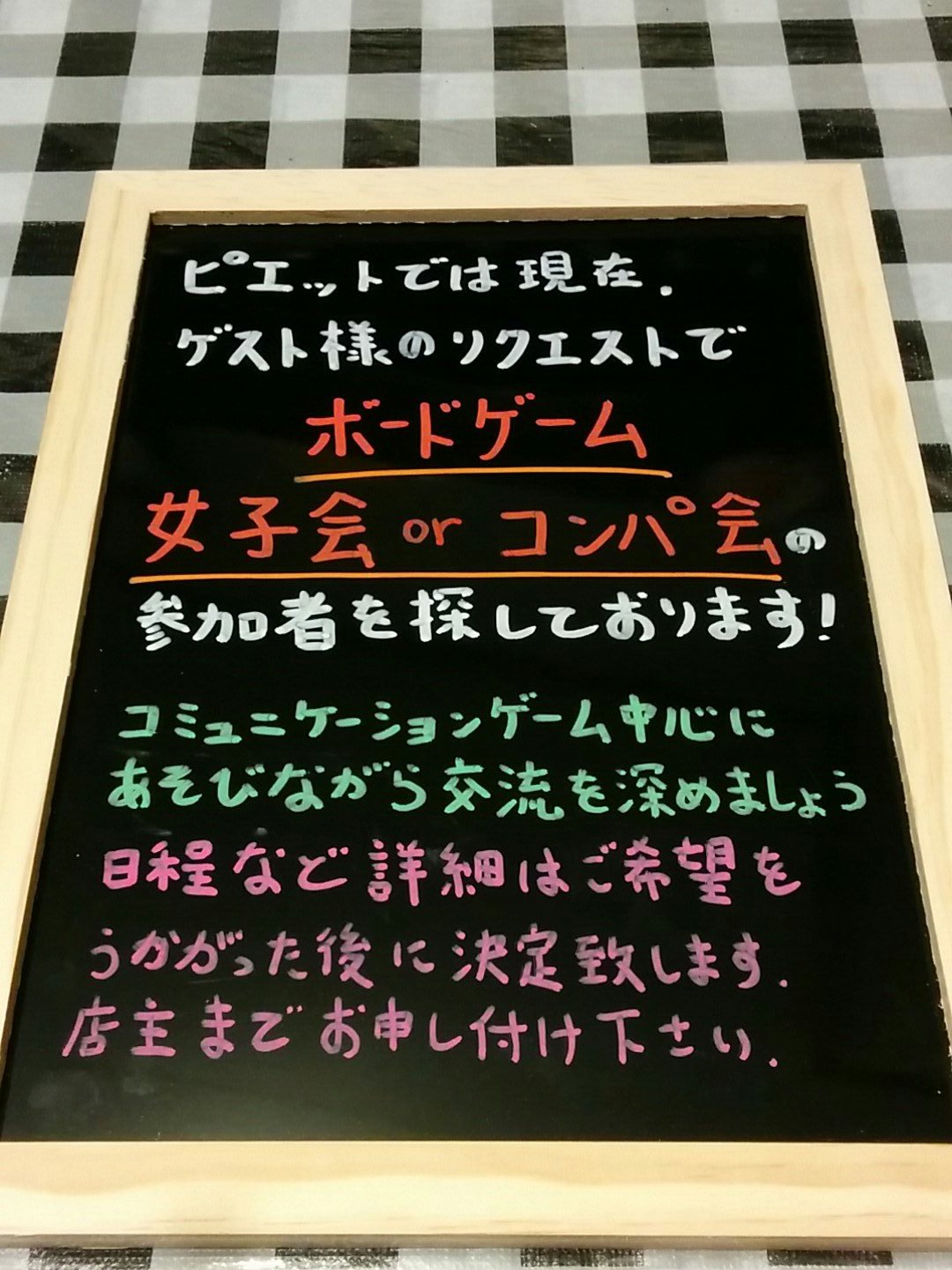 ボードゲーム女子会 Twitter Search Twitter