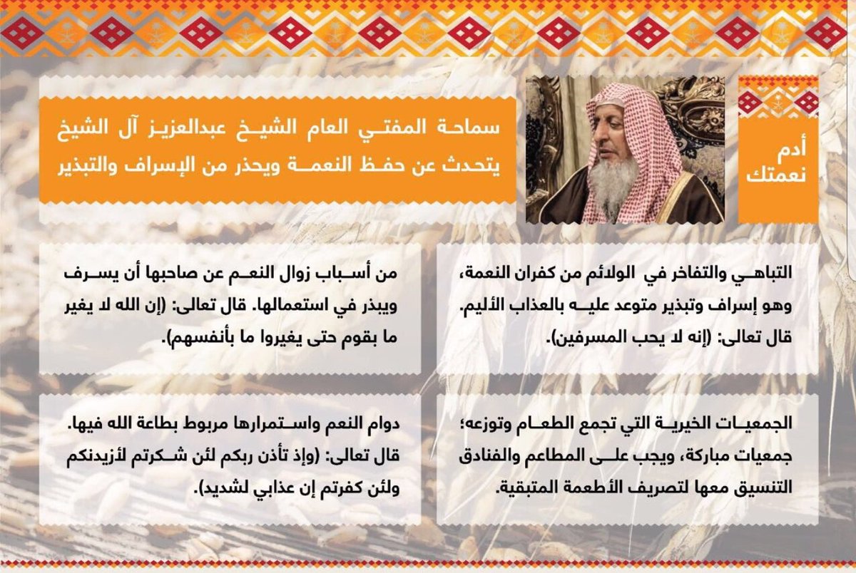 assiri333's tweet photo. #ولاتسرفوا_kku https://t.co/vTuu5bR1mw
