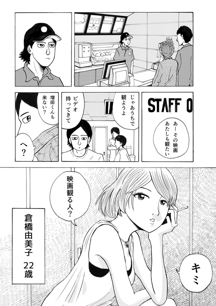 せっかく話題にしていただいているのでやれたかも委員会1〜8を無料公開しました。下記リンクからすぐ読めます。画像もじゃんじゃん貼って拡散してね。こんな漫画です。＃やれたかも委員会
 