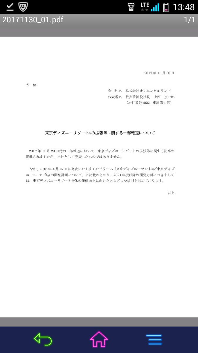 Parallelworld_d's tweet image. ディズニーリゾート拡張とか第3のテーマパークとかどこから出回ったの、、、公式発表したやつじゃないじゃん、、、びっくりしたわ、、、