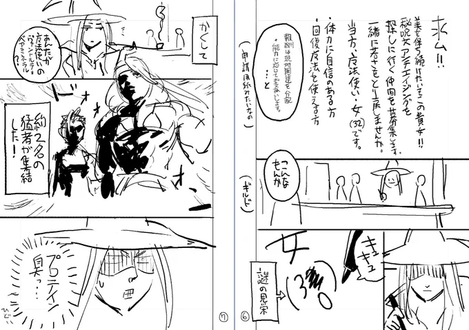 つづき。設定もちょっと違ってます。ホクトの髪がショートです。 