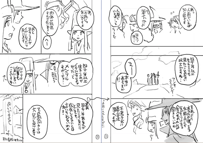途中で力つきています。お目汚し失礼しました… 