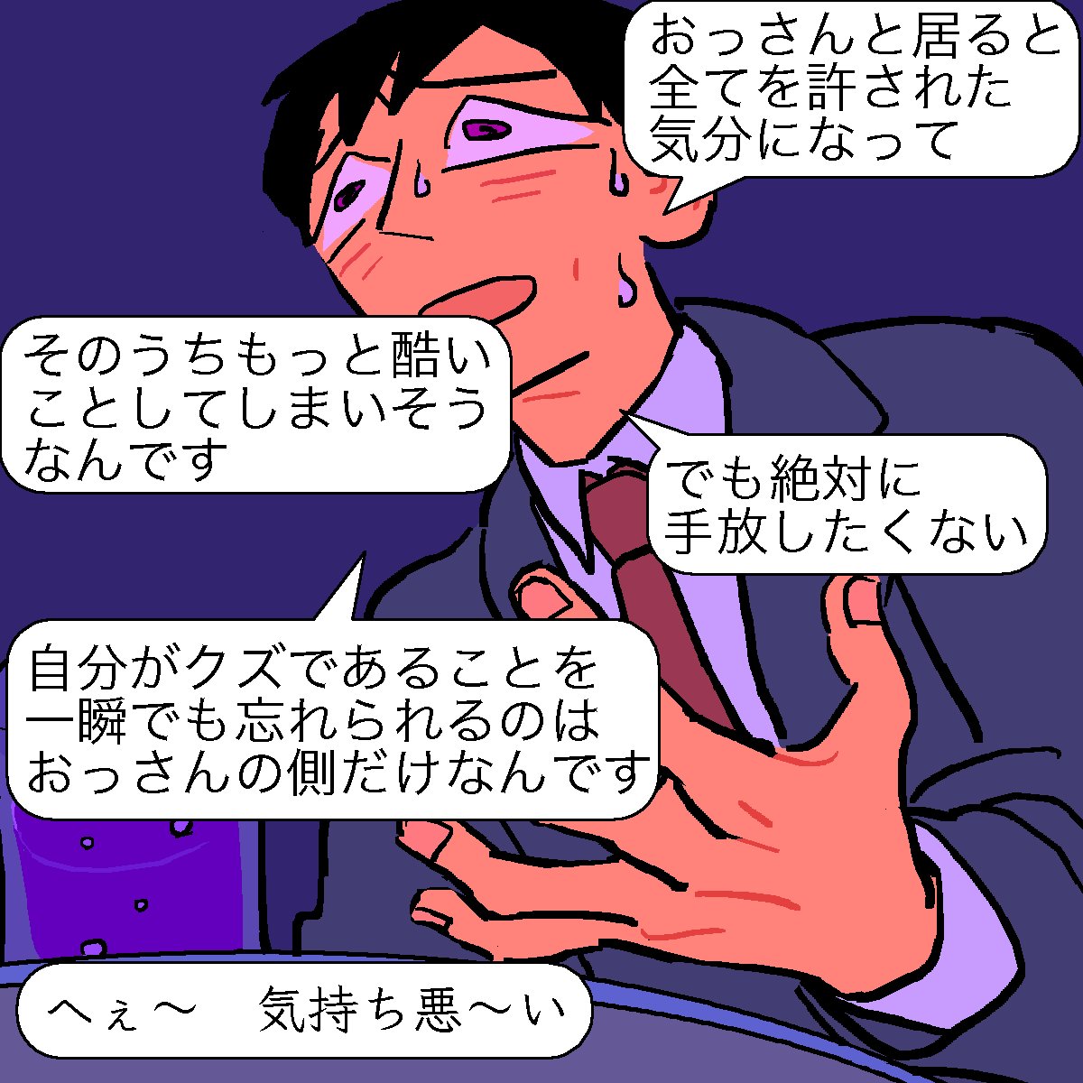 クイズのおっさん 二次 普通編