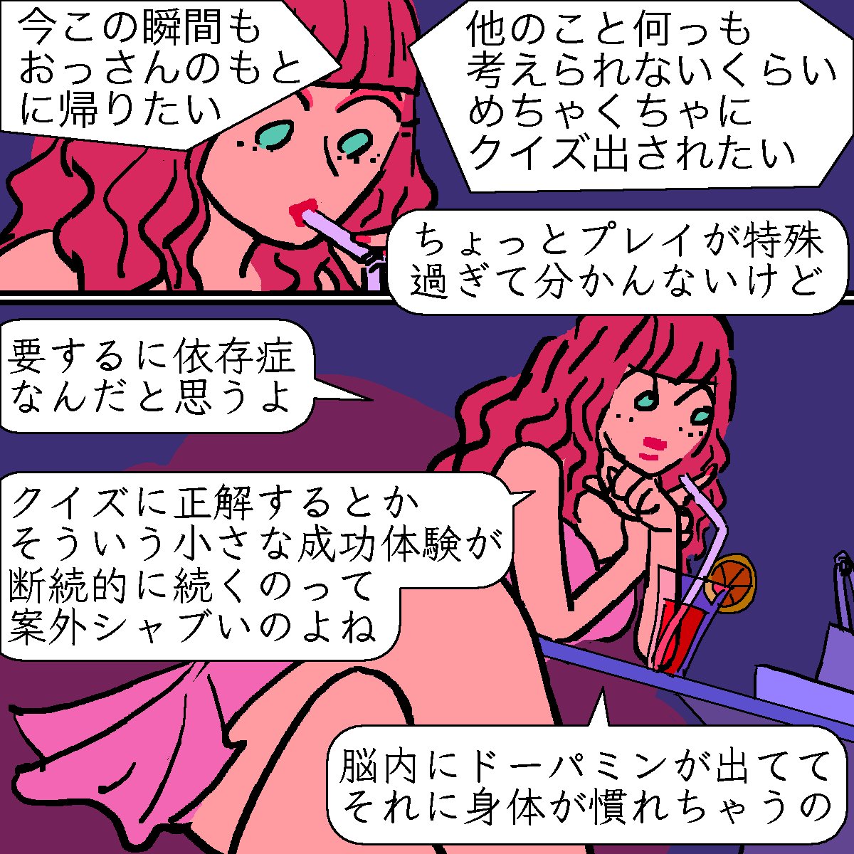クイズのおっさん 二次 普通編
