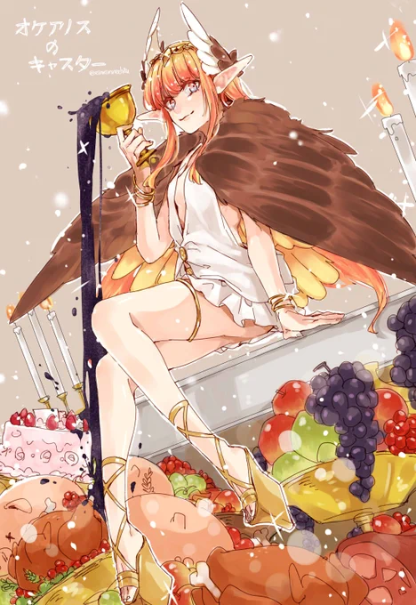 オケアノスのキャスター 