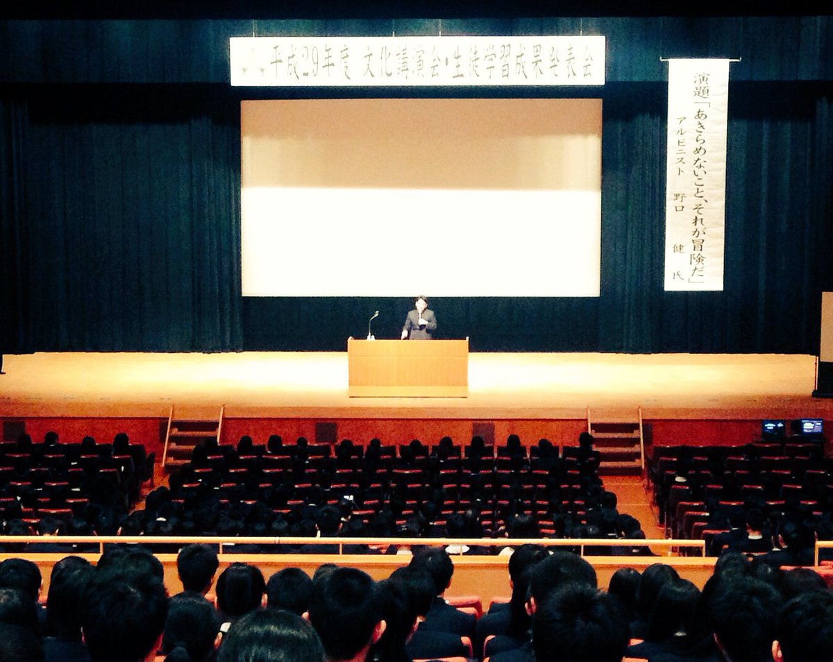 kennoguchi0821's tweet photo. 岩手県の久慈市の久慈東高校にてトーク。僕が学生時代の話が中心だったかな。人生にはいくつもの分岐点がある。僕にとっては高校時代に停学になったのもその一つ。停学になった夜、親父が「旅にでろ。どこか遠くに行って1人でひたすら歩いてこい」と。今思えばあの言葉には深い意味があったのだと。 https://t.co/vPaJ9KPALy