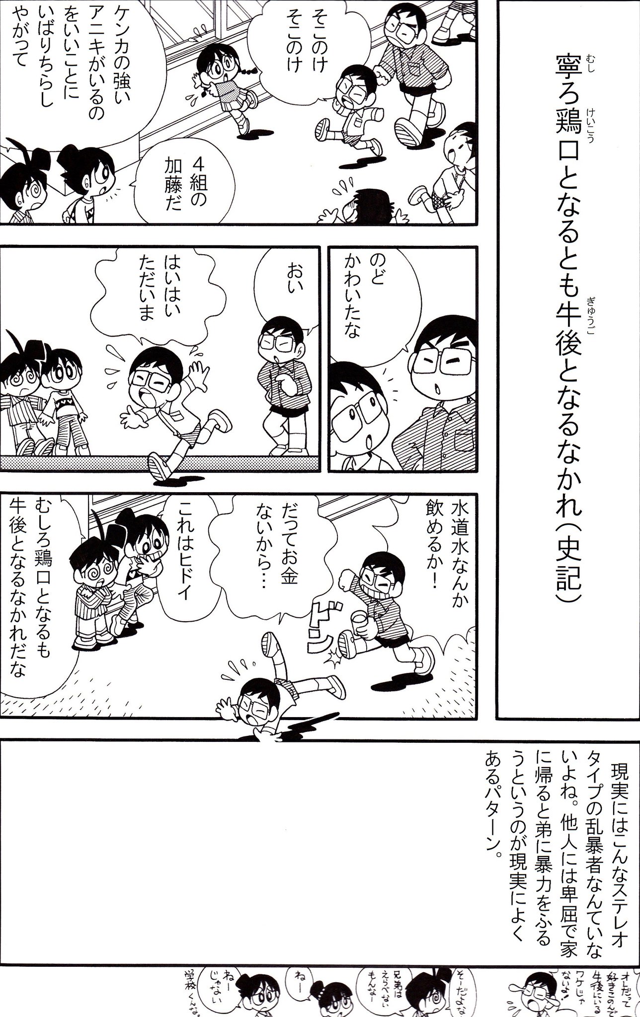 O Xrhsths ふじいひろしごみ Sto Twitter ことわざまんが 129水罔きに船をやる 130むしろ鶏口となるも牛後となるなかれ 131無用の用 132山につまづかずして垤につまづく O Xrhsths ふじいひろしごみ Sto Twitter ことわざまんが 129水罔きに船をやる 130むしろ鶏口となるも牛後となるなかれ 131無用の用 132山につまづかずして垤につまづく