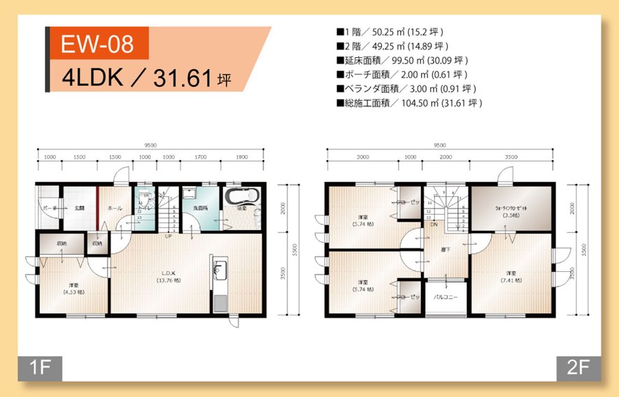 住宅 ニコニコ