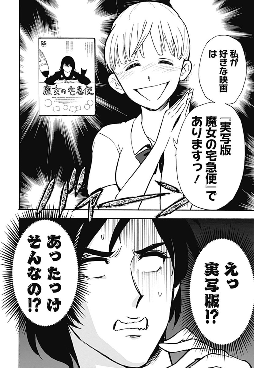 邦キチ 映子さん 第一話 魔女の宅急便 実写版 Togetter 邦キチ 映子さん 第一話 魔女の宅急便 実写版 Togetter