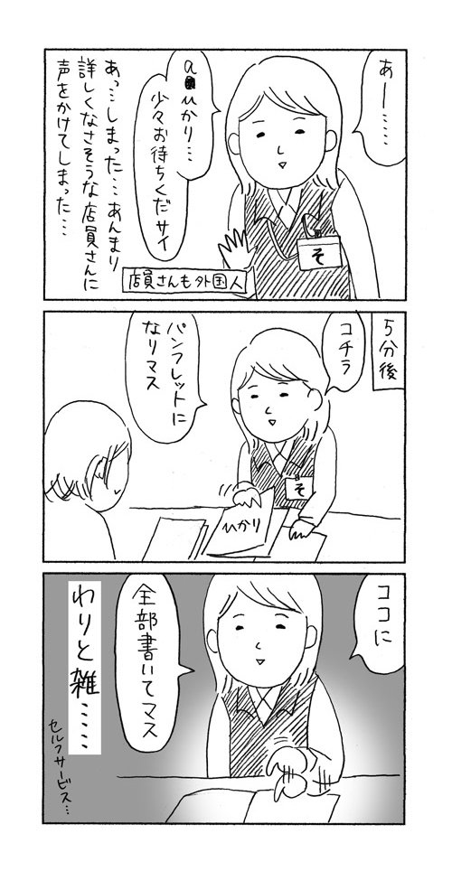 大阪のグローバル化が止まらない話 その1 