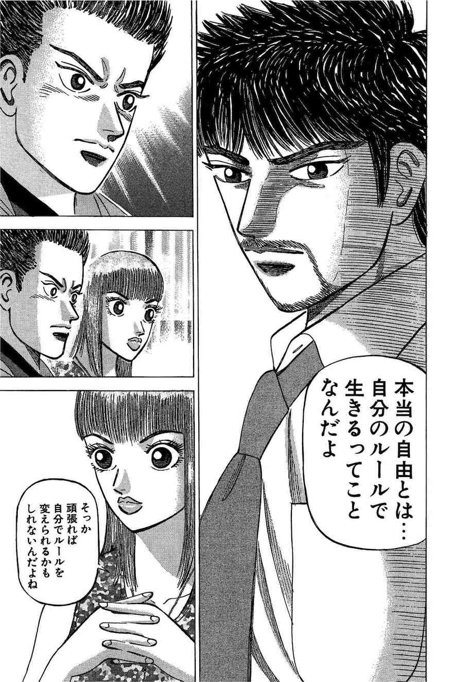 塩谷 舞 Mai Shiotani 高校３年まで勉強への興味がゼロだったのに 現状打破したくて突然猛烈に受験勉強したので 底辺校から東大を目指すドラゴン桜はマジでバイブルだったんですよね 結局芸大行ったけどね 当時の編集者が Sadycork さんで 続編