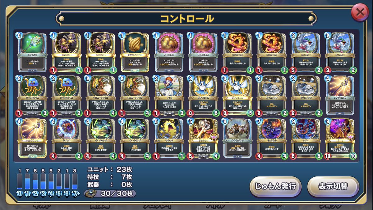 bysumeragi10's tweet photo. トルネコだけでレジェンド行けました！デッキはプラチナからコントロール使ってました！ https://t.co/OuqPWbAvHu