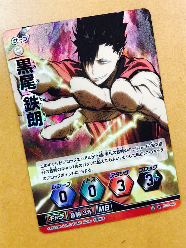 ハイキュー バボカ Haikyu Vobaca Twitter