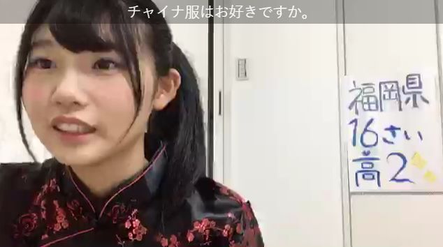 ゆう ぷちょへんざ On Twitter チャイナ服配信 Akb48グループドラフト３期候補者36番 石 安伊 配信中 Https T Co Mr7nmwwald 石安伊 せきあい 中国語も出来ます
