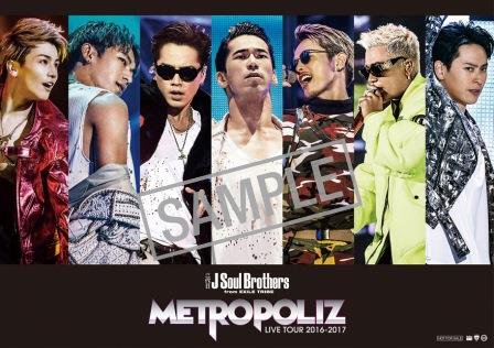 JSB】三代目J Soul Brothers モバイルSHOP等限定特典デザイン解禁