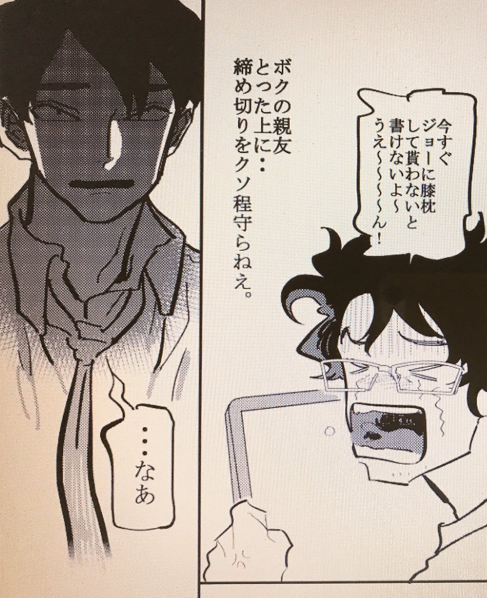 Cannaさん次号読み切りチラ見 