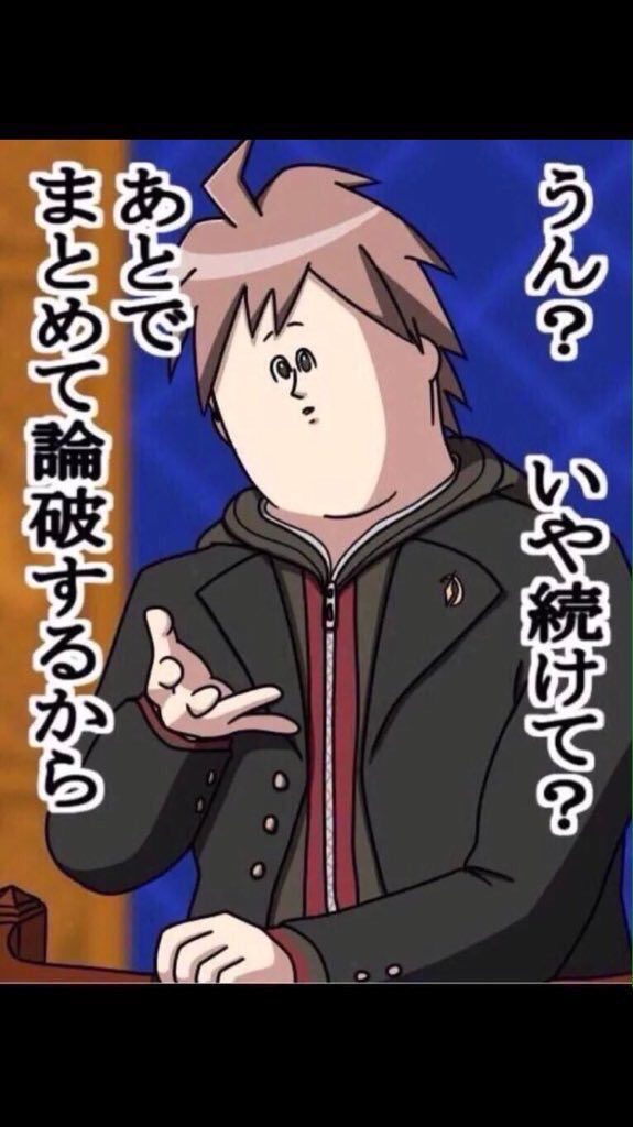 Xs V Twitter ツイッター見てて色んな方がリプでの言い合いをしてていつまで経っても言い合いが終わらないなーと思ったので すぐに論破 できる すぐに黙らせる方法を教えます この画像を使いましょう 使い方は簡単です 相手が何か言ってきたらひたすらこの画像で返信 Xs V Twitter ツイッター見てて色んな方がリプでの言い合いをしてていつまで経っても言い合いが終わらないなーと思ったので すぐに論破 できる すぐに黙らせる方法を教えます この画像を使いましょう 使い方は簡単です 相手が何か言ってきたらひたすらこの画像で返信