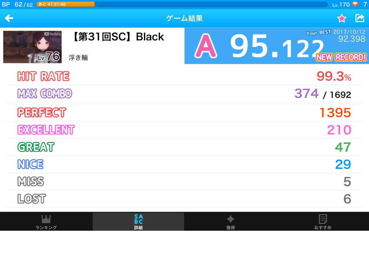 nerimochi31515's tweet photo. 95.122点 9位(52人中) 「【第31回SC】Black Lair / 削除 feat. void #sc31」の譜面(Lv.76) #BeatTube
🙆 https://t.co/eXYb3SjdLj https://t.co/dlxpIqFRup
