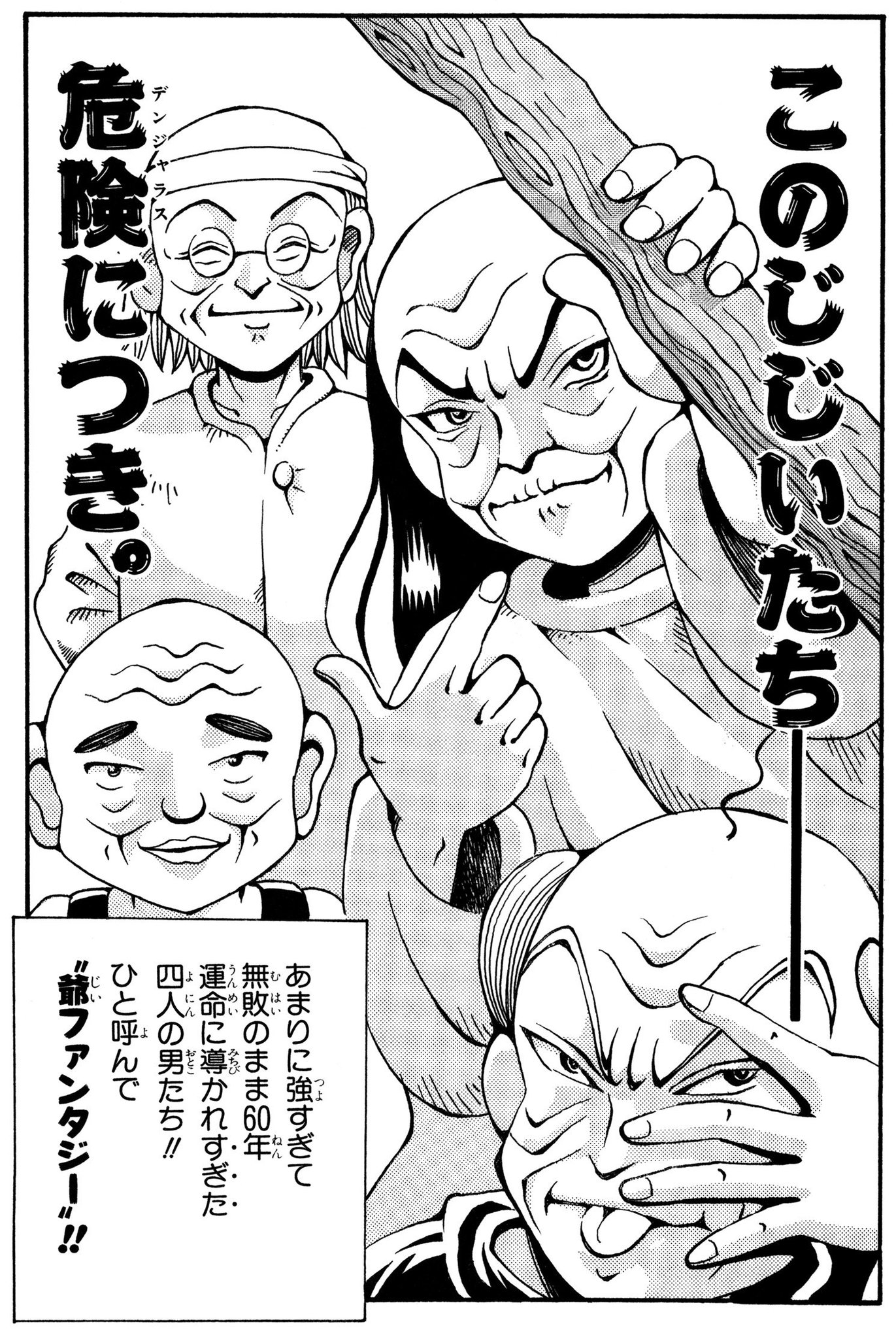 魔法陣グルグル 公式 U Tvitteri 原作 おれたちを おこらせると なにをしでかすか わかったもんじゃねえぞ 主役を食うジジイ おっさん 負けずにラブコメするニケとククリにご注目ください 魔法陣グルグル リバイバル連載 アニメ21話分の 魔法陣グルグル 公式 U Tvitteri 原作 おれたちを おこらせると なにをしでかすか わかったもんじゃねえぞ 主役を食うジジイ おっさん 負けずにラブコメするニケとククリにご注目ください 魔法陣グルグル リバイバル連載 アニメ21話分の