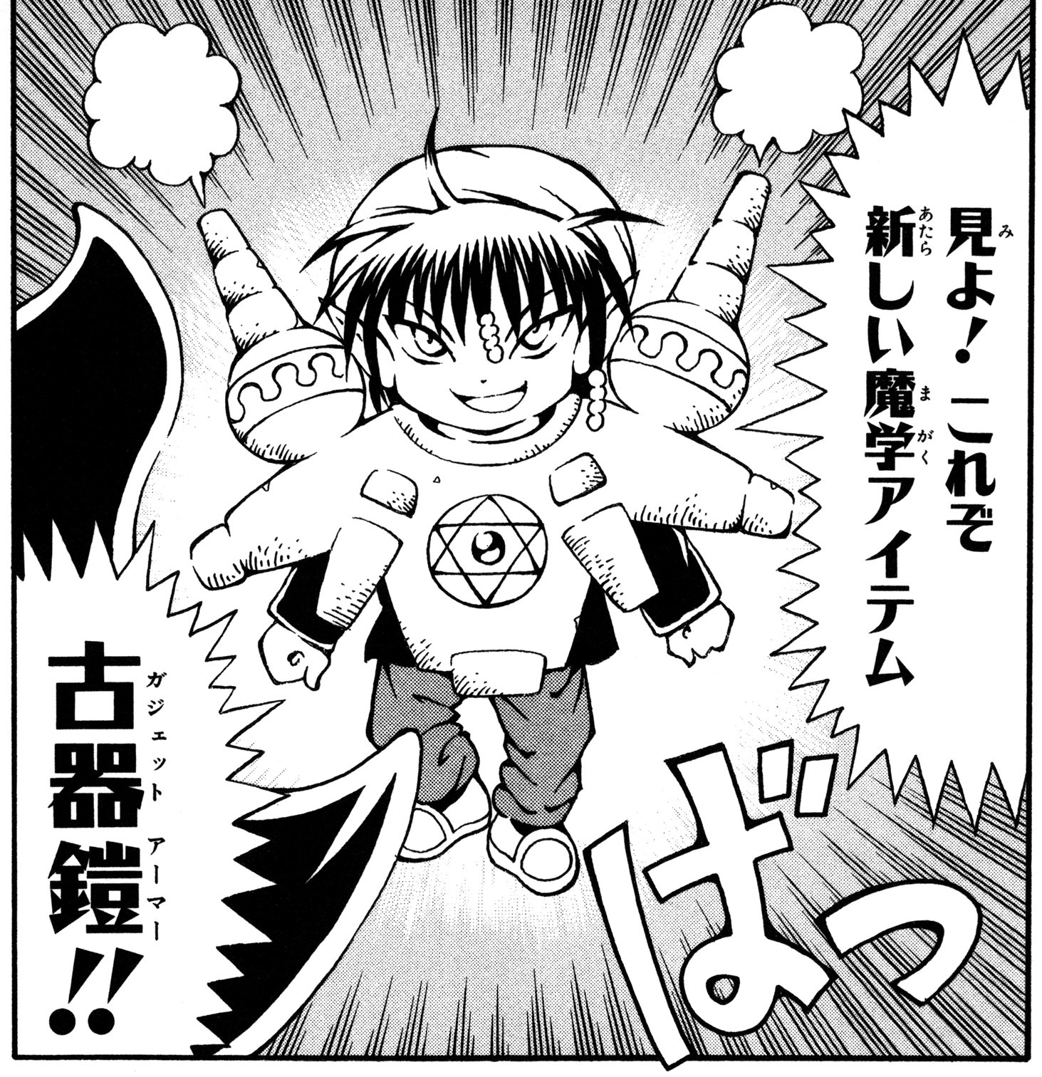 魔法陣グルグル 公式 U Tvitteri 原作 おれたちを おこらせると なにをしでかすか わかったもんじゃねえぞ 主役を食うジジイ おっさん 負けずにラブコメするニケとククリにご注目ください 魔法陣グルグル リバイバル連載 アニメ21話分の内容を公開 魔法陣グルグル 公式 U Tvitteri 原作 おれたちを おこらせると なにをしでかすか わかったもんじゃねえぞ 主役を食うジジイ おっさん 負けずにラブコメするニケとククリにご注目ください 魔法陣グルグル リバイバル連載 アニメ21話分の内容を公開