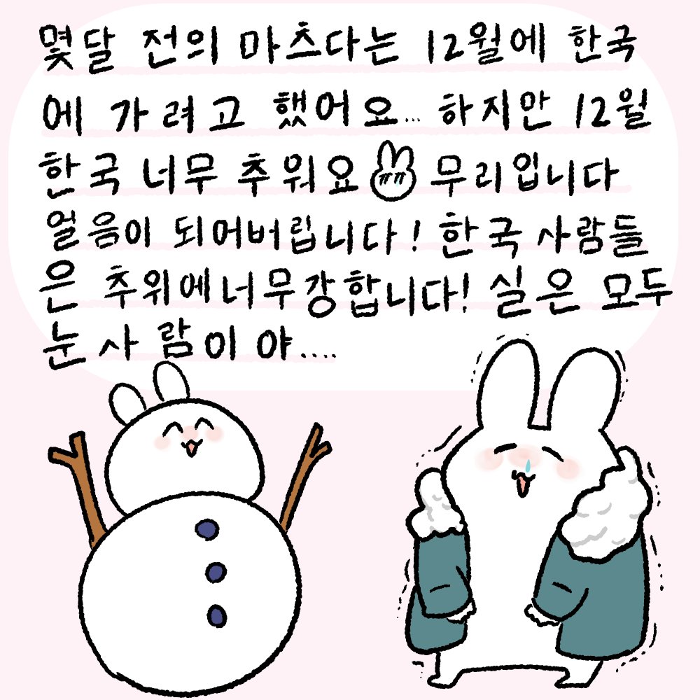 ๋ง์ธ ๋ค๐ฐ (@osmtdmtd) on Twitter photo ์ผ๋ณธ๋ณด๋ค ํ๊ตญ์ ๋๋ฌด ๋๋ฌด ๋๋ฌด ์ถฅ๋ค๊ณ ๋ค์์ด์ ๐ญ ์ถ์์ ์ฝํ๊ธฐ ๋๋ฌธ์ ์ ๋ ๊ฐํด์ง๋๋ค โ 3์์ ์ถฅ์ง ์๋ค๊ณ ๋ค์๊ธฐ ๋๋ฌธ, ๋ฏฟ๊ณ 3์์ ์ฌํ์ ๋ชฉํ๋ก ํฉ๋๋ค โ ํฅ๋น์๋ฅผ ๋จน๊ณ ๋ง์ธ ๋ค ์ผ์์ด ๋์ง ์๋๋ก ๊ธฐํฉ์ ๋ฃ์ต๋๋ค ๐ง๐ฅ ์ผ๋ณธ๋ณด๋ค ํ๊ตญ์ ๋๋ฌด ๋๋ฌด ๋๋ฌด ์ถฅ๋ค๊ณ ๋ค์์ด์ ๐ญ ์ถ์์ ์ฝํ๊ธฐ ๋๋ฌธ์ ์ ๋ ๊ฐํด์ง๋๋ค โ 3์์ ์ถฅ์ง ์๋ค๊ณ ๋ค์๊ธฐ ๋๋ฌธ, ๋ฏฟ๊ณ 3์์ ์ฌํ์ ๋ชฉํ๋ก ํฉ๋๋ค โ ํฅ๋น์๋ฅผ ๋จน๊ณ ๋ง์ธ ๋ค ์ผ์์ด ๋์ง ์๋๋ก ๊ธฐํฉ์ ๋ฃ์ต๋๋ค ๐ง๐ฅ