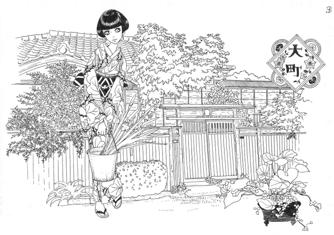 まだ単行本にまとまっていない #キモノガールズ のイラストを集めました!
5年前の2012年頃に描いたものです。
こういうモノクロ線画、たくさんあるんですよ〜っ。これからも発見次第、ツイートしていきますね✨
塗り絵にしてお楽しみください〜!担当編集(まりも) 