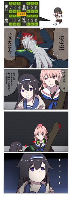 #少女前線 子供かよ! 