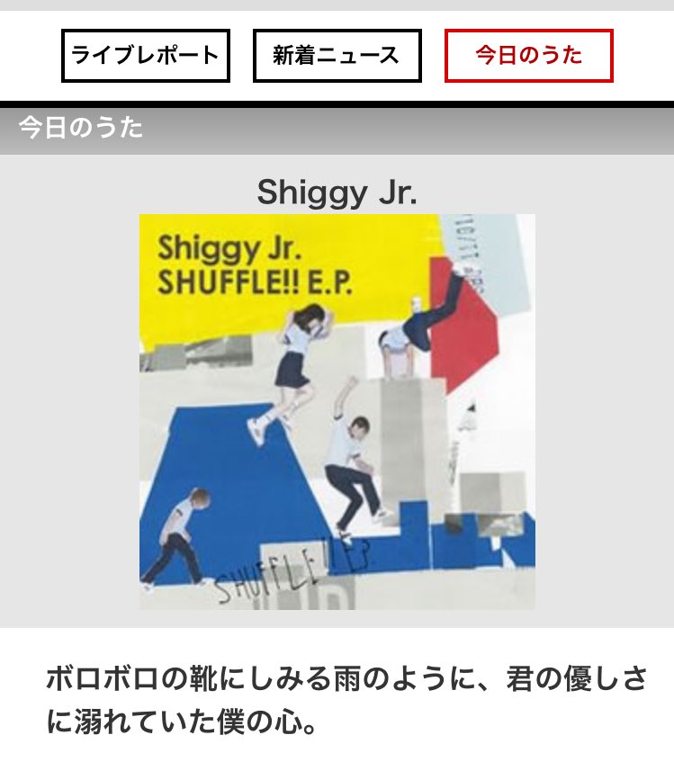 UTANET_STAFF's tweet photo. 「僕は雨のなか」/Shiggy Jr.
https://t.co/pPafUy43n5
今日のうたコラムでは最新作から
土砂降り失恋ソングをご紹介!
追いかけても 追いかけても
離れていく君の後ろ姿
歌が進めば進むほど
遠のく大切な人の心と
反比例するように
強くなってゆく<僕>の想い…。
➡︎https://t.co/KeDMsB6Kc5 https://t.co/v1DNgqsqZ9