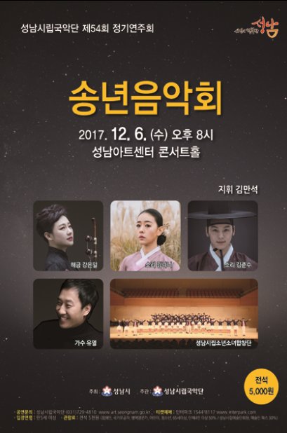 성남시 세정과 시민소통관 tweet media