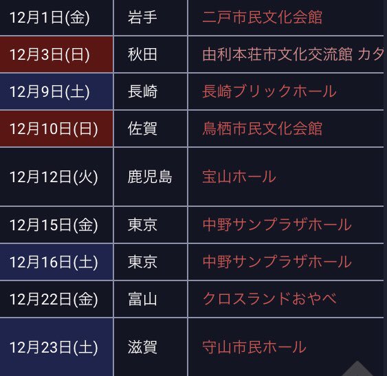 OR_HIROKI's tweet photo. 現在、ORANGE RANGEはUNITYツアー中でございます。友達や友達の友達などをお誘��の上遊びに来てね〜

これを拡散してくれた方の中から抽選で、ありがとうって思います！

年内はこんな感じ⬇︎ https://t.co/KF3M89IqC2