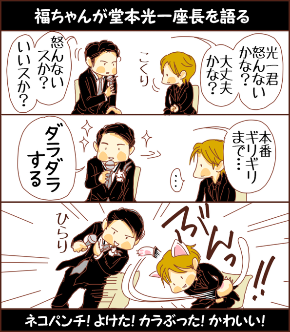 堂本光一のtwitterイラスト検索結果 古い順