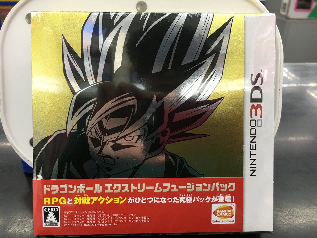 ゲームプラザ33岡崎店 V Twitter 3ds ドラゴンボール エクストリーム フュージョンパック 今日から発売となります 早期購入特典では ファミリーコンピュータ ドラゴンボールz 強襲 サイヤ人 が3dsで遊べるダウンロード番号付き お買い求めよろしくお願いします