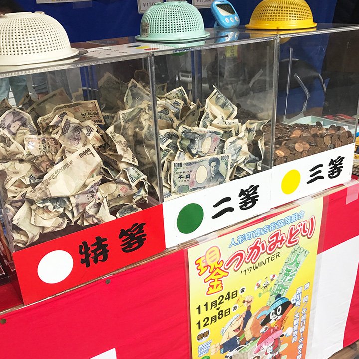 תג 現金つかみどり בטוויטר