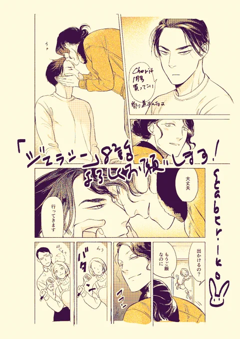シェリプラス1月号に「ジェラシー」8話掲載いただいております〜まーた飛び出すぞこの男ーー≡≡≡٩( ᐛ )و<イエーイ!
そろそろタイトルを「ロギの大冒険」に変更しよう 