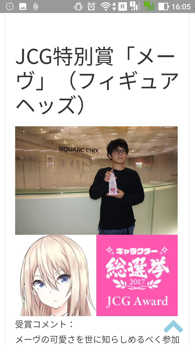 フィギュアヘッズ ツイッターヘッズ画像まとめ 60 2ページ目 Togetter