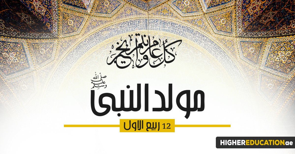 Higher Education UAE tweet media