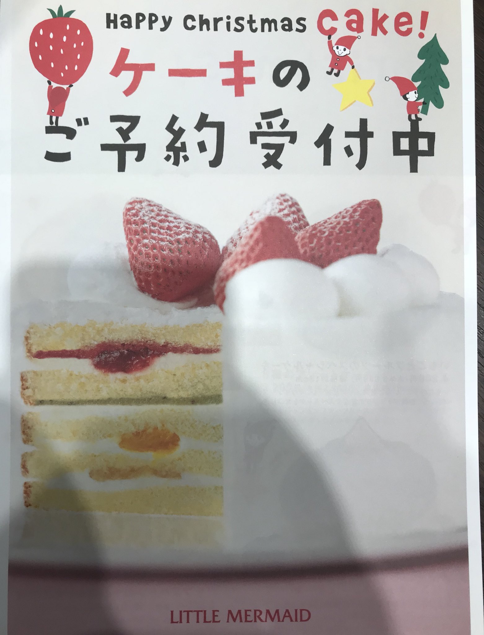 Tsutaya和白店 Al Twitter リトルマーメイド Tsutaya和白店からのお知らせ リトルマーメイド では美味しいクリスマスケーキ のご予約をうけつけております ケーキのラインナップは全部で10種類 きっとお好みのケーキが見つかります ご予約は店頭にて受け付けており Tsutaya和白店 Al Twitter リトルマーメイド Tsutaya和白店からのお知らせ リトルマーメイド では美味しいクリスマスケーキ のご予約をうけつけております ケーキのラインナップは全部で10種類 きっとお好みのケーキが見つかります ご予約は店頭にて受け付けており