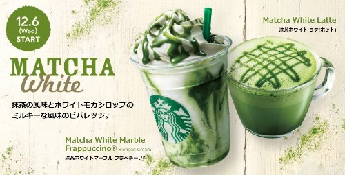livedoornews's tweet photo. 5000RT：【じゅるり】スタバから「抹茶ホワイトマーブル フラペチーノ」が登場！
https://t.co/yAdl5U5vOy

ほろ苦い抹茶とミルキーなホワイトチョコレートの味わいが楽しめるフラペチーノ。12月6日から販売する。 https://t.co/CoQaaxR8Ym