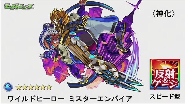 モンスト攻略wiki ゲーム攻略完全図鑑 新ガチャキャラ ミスターエンパイア Ssが12ターン号令 爆絶ラグナロクで使いやすいキャラ モンスト モンストニュース モンニュー T Co 36bnftmaca モンスト攻略wiki ゲーム攻略完全図鑑 新ガチャキャラ ミスターエンパイア Ssが12ターン号令 爆絶ラグナロクで使いやすいキャラ モンスト モンストニュース モンニュー T Co 36bnftmaca