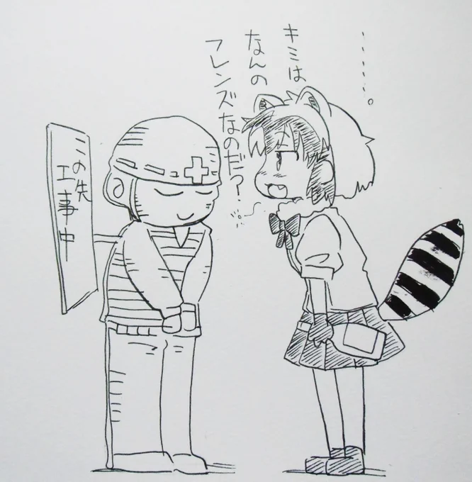 酔っぱアライさん
違うよ、アライさん…
#酔っぱアライさん
#けものフレンズ 