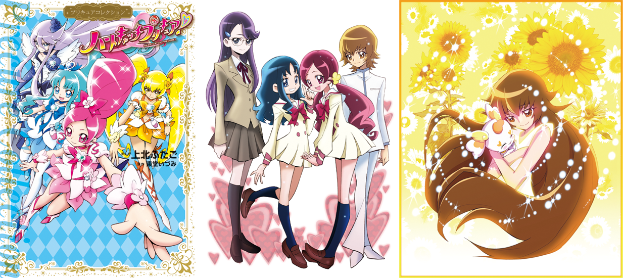 プリキュア コレクション 上北ふたご 漫画 まとめ売り 16冊 全巻 初版