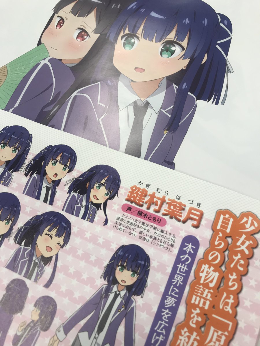 メルヘン メドヘン 公式 على تويتر 雑誌掲載情報 本日から発売中のメガミマガジン1月号にて 葉月と静の描きおろしイラストと特集が掲載されています 特集では どどん と9人のキャラクター設定を掲載 公式サイトでは見られない初公開のキャラ設定もあるので