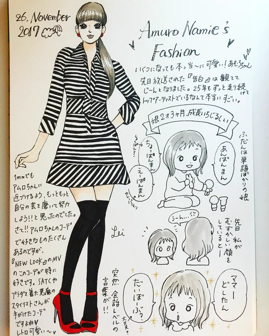 安室ちゃん可愛すぎインスタ更新しました#安室奈美恵 #安室ちゃん #ファッション #ファッションイラスト #ファッションスナップ #子育て #子育て漫画 #fashion 