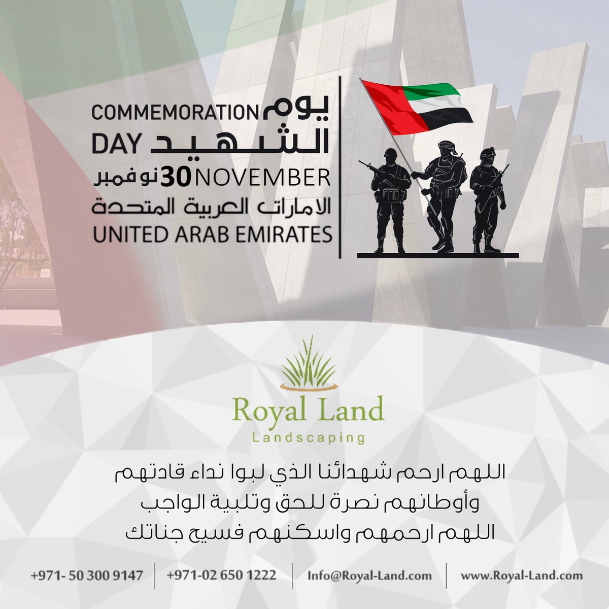 #UAE #الامارات #يوم_الشهيد #يوم_الشهيد_30_نوفمبر