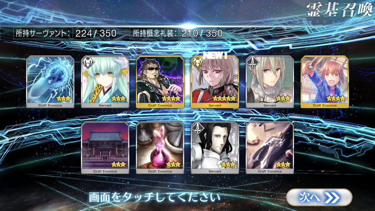 時すだれ Fgo ストーリーガチャは闇ガチャと思いつつ W 友達と10連引いたらナイチンゲール当たった