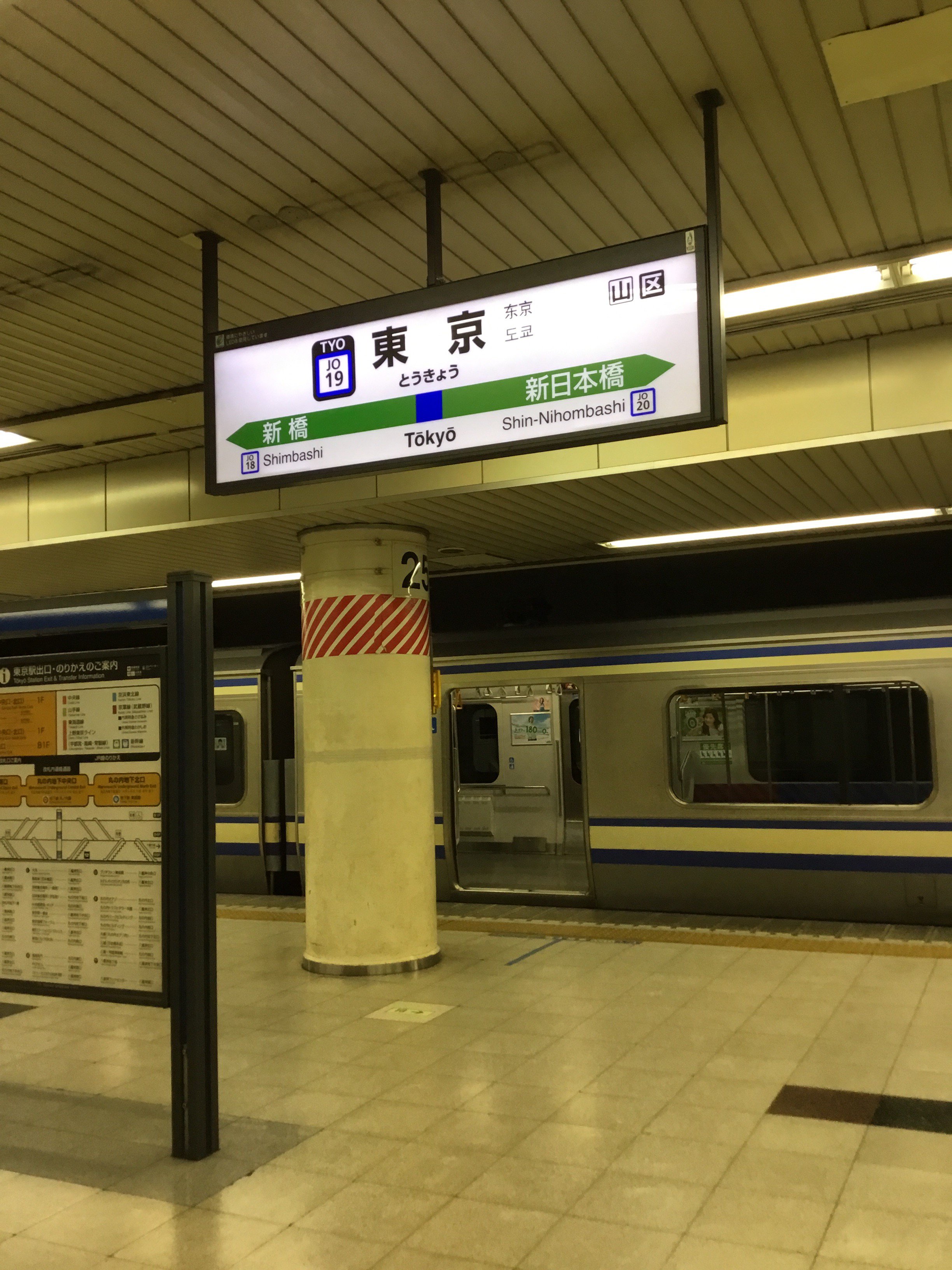 ゆう Jr東京駅内での写真 駅名の看板は 日本語 英語 中国語 韓国語が並んでます 私 日本語と英語はもちろん読めるし 大学で 中国語と韓国語を勉強したので 全部の言葉が読めますよ T Co 5ysenazt3y Twitter
