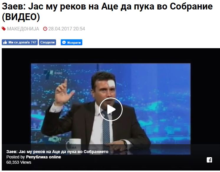 Да пукам господине ? - Пукај Аце ! (Е не, ко Дурловски терористот ќе му пее)