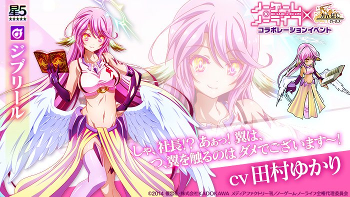 レベルネオ ノゲラ ジブリール（田村ゆかり）直筆サインカード レベル