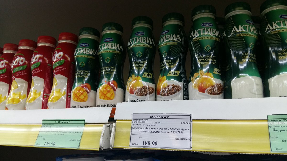 Anastasiya_Yak's tweet image. #Магадан Товарищи торговцы, имейте совесть, пожалуйста. Тот же йогурт в Питере, Нижнем,Калининграде стоит от 39 до 42 рублей. Бутылочка йогурта. Супермаркет "Идея" 188!!!!! рублей. Озверели